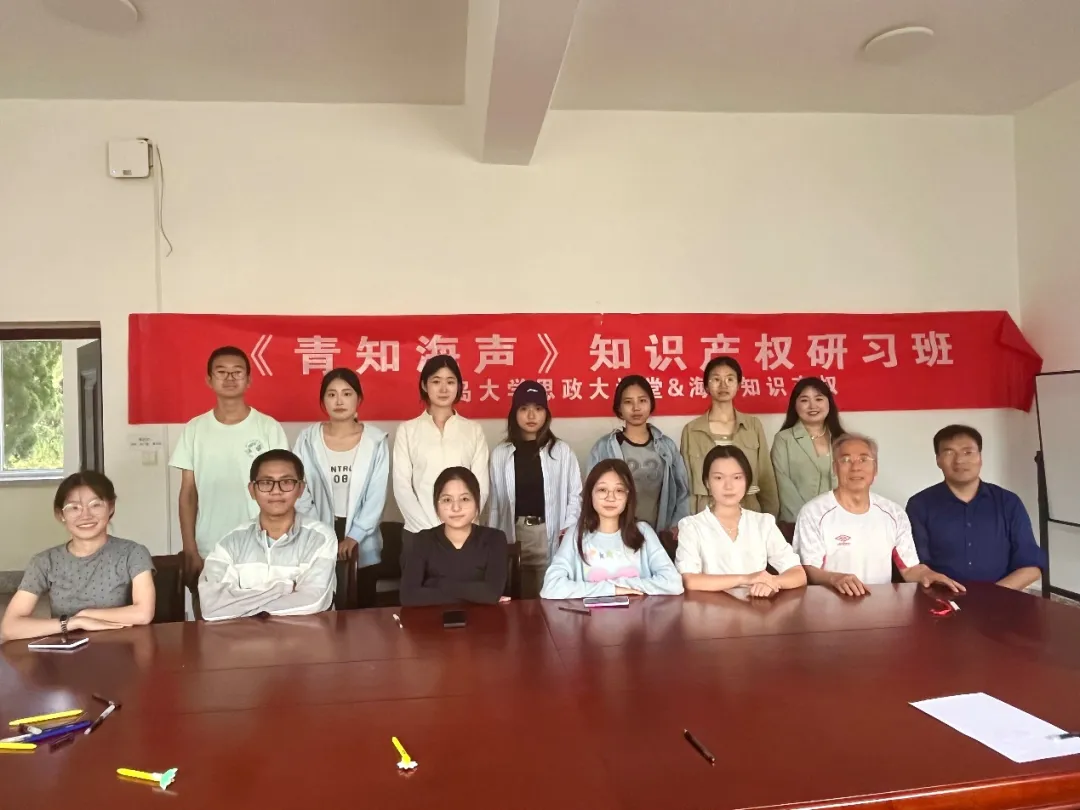 青大思政大課堂“青知海聲”研習(xí)班見面會 青大思政大課堂“青知海聲”研習(xí)班見面會