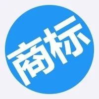 商標規(guī)范使用的規(guī)定 商標規(guī)范使用的規(guī)定