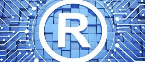 商標(biāo)顯示已注冊是不是就算成功了? 商標(biāo)顯示已注冊是不是就算成功了?