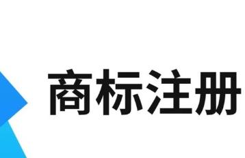 商標(biāo)審核通過多久能拿到證? 商標(biāo)審核通過多久能拿到證?