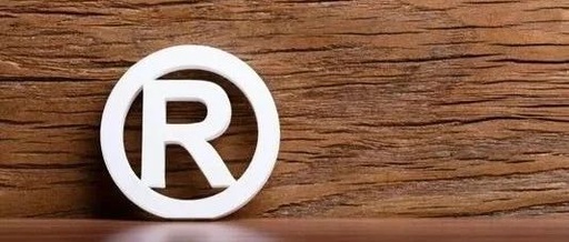 商標(biāo)侵權(quán)被起訴怎么處理? 商標(biāo)侵權(quán)被起訴怎么處理?