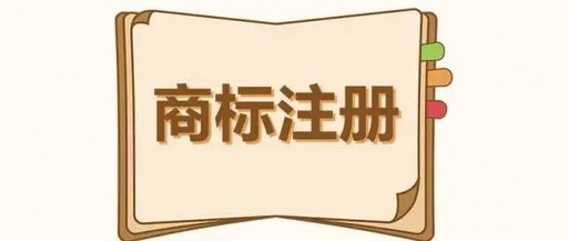 商標(biāo)終止是什么意思? 商標(biāo)終止是什么意思?